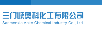 福彩3D近100期开机号三门峡奥科化工有限公司